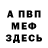 Метадон белоснежный Alex Tog