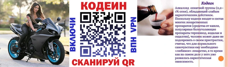 Купить  Балашов  Кодеин Purple Drank 