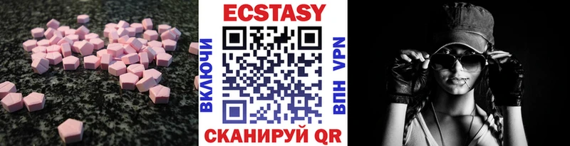 Купить закладки Балашов Ecstasy 280 MDMA