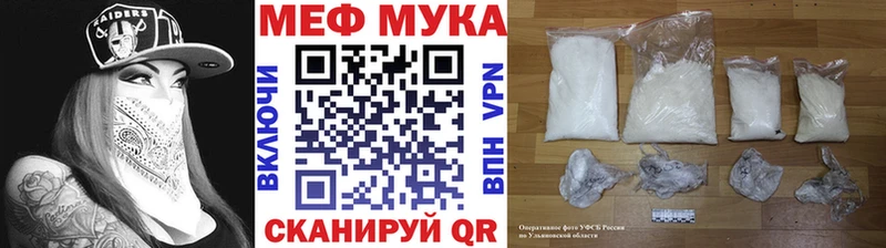 МЯУ-МЯУ mephedrone  Купить где  Балашов 