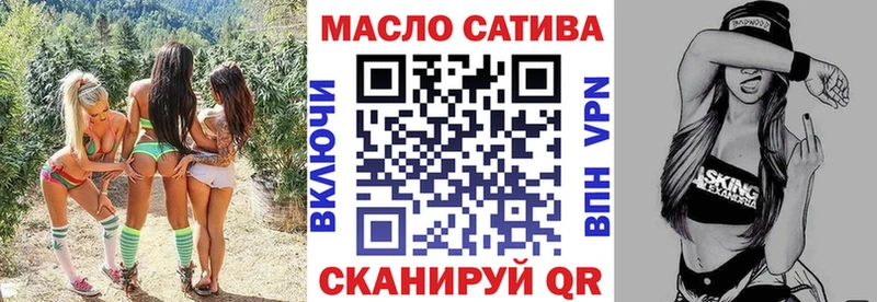 ТГК THC oil  Купить  Балашов 